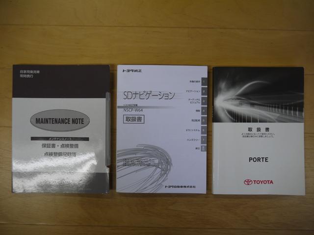 ポルテ Ｆ　１年保証付き　モデリスタエアロ　パワースライドドア　フルセグ地デジＴＶ　ナビ　ブルートゥース　バックカメラ　ＥＴＣ　シートカバー　記録簿有　ドラレコ　安全ボディ　キーレスキー　ＡＢＳ　アルミホイール（20枚目）