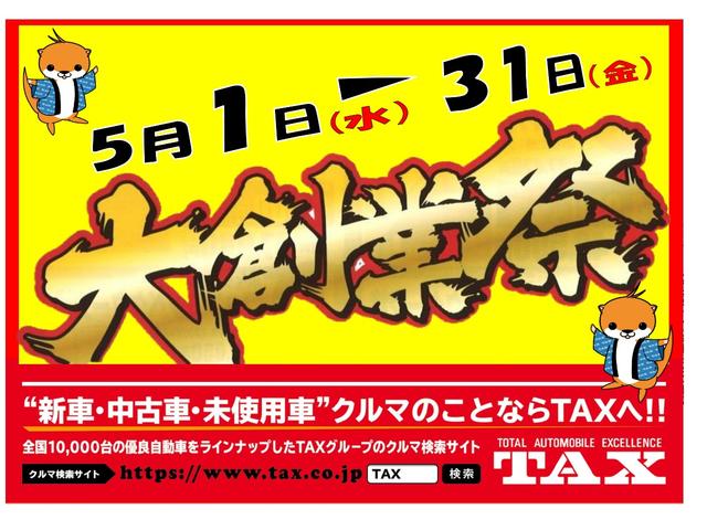 ご覧頂き有難う御座います！地域の皆様に愛され続け１５年の軽自動車専門店ＴＡＸ松原です♪ＴＡＸは創業４６年の中古車老舗プロショップです！