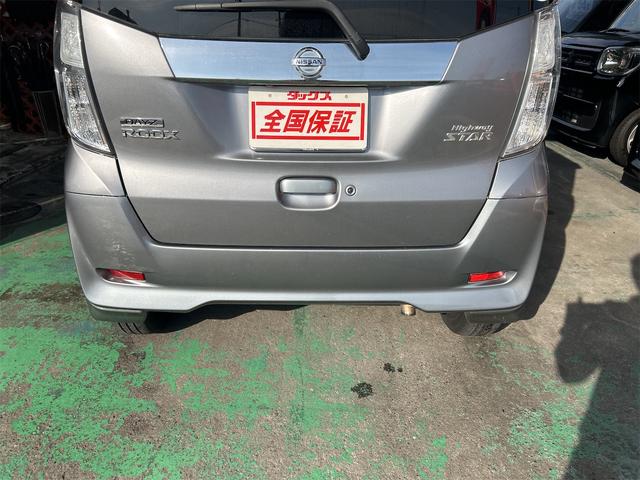 デイズルークス ハイウェイスター　Ｘターボ　コンピューター診断済み　後期×ＩＣターボ　メモリーナビ　ＤＶＤ　フルセグ　Ｂｌｕｅｔｏｏｔｈオーディオ　自動ドア　モノコックバー（フロア・エンジンルーム）（19枚目）