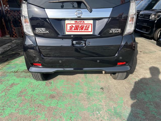 デイズルークス ハイウェイスター　Ｘ　Ｇパッケージ　コンピューター診断済み　後期モデル　メモリーナビ　Ｂｌｕｅｔｏｏｔｈオーディオ　ＤＶＤ　フルセグ　全方位カメラ　両側自動ドア　ＨＩＤライト　フォグ　純正アルミ（19枚目）