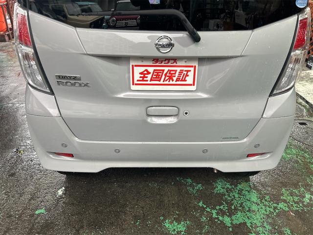 デイズルークス Ｘ　Ｖセレクション　ツートンカラー　メモリーナビ　Ｂｌｕｅｔｏｏｔｈオーディオ　フルセグ　両側パワースライドドア　スマートキー　ルームミラーアラウンドビューモニター　純正アルミ　レーダーブレーキ（20枚目）