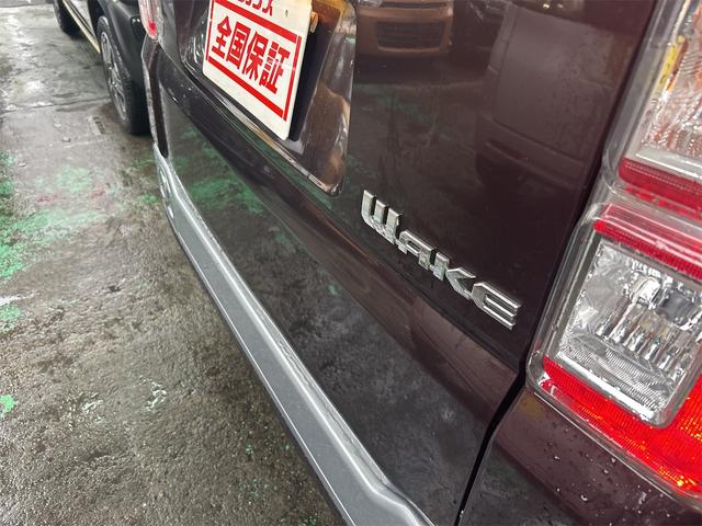 ウェイク Ｇ　ＳＡ　メモリーナビ　Ｂｌｕｅｔｏｏｔｈオーディオ　フルセグＴＶ　両側パワースライドドア　ＬＥＤヘッドライト　フォグランプ　ユーリティフック　室内ルーフネット　スマートキー（71枚目）