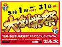 ご覧頂き有難う御座います！地域の皆様に愛され続け１５年の軽自動車専門店ＴＡＸ松原です♪ＴＡＸは創業４６年の中古車老舗プロショップです！