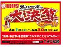 ご覧頂き有難う御座います！地域の皆様に愛され続け１５年の軽自動車専門店ＴＡＸ松原です♪ＴＡＸは創業４６年の中古車老舗プロショップです！