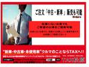 お客さまが乗って困るような不具合が起きる可能性のある商品は、可能な限り排除し、オークション会場から店長含め厳しいチェックの元厳選仕入れをしています!