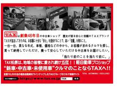 ご覧頂き有難う御座います！地域の皆様に愛され続け１５年の軽自動車専門店ＴＡＸ松原です♪ＴＡＸは創業４６年の中古車老舗プロショップです！ 2