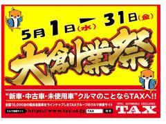 ご覧頂き有難う御座います！地域の皆様に愛され続け１５年の軽自動車専門店ＴＡＸ松原です♪ＴＡＸは創業４６年の中古車老舗プロショップです！ 2