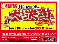 ご覧頂き有難う御座います！地域の皆様に愛され続け１５年の軽自動車専門店ＴＡＸ松原です♪ＴＡＸは創業４６年の中古車老舗プロショップです！ 2