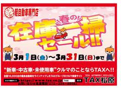 ご覧頂き有難う御座います！地域の皆様に愛され続け１５年の軽自動車専門店ＴＡＸ松原です♪ＴＡＸは創業４６年の中古車老舗プロショップです！ 2