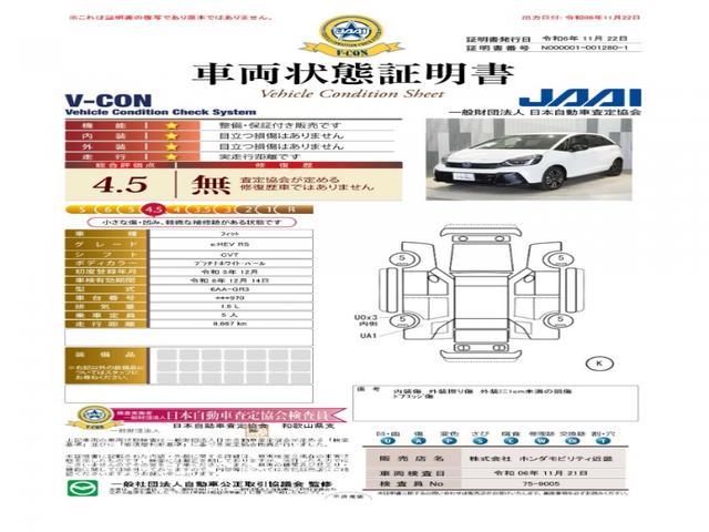 フィット ｅ：ＨＥＶＲＳ　当社デモカー　ギャザスメモリーナビ　ホンダセンシング　ドライブレコーダー　２年間走行無制限のＵ－ＳｅｌｅｃｔＰｌｅｍｉｕｍホッと保証（7枚目）