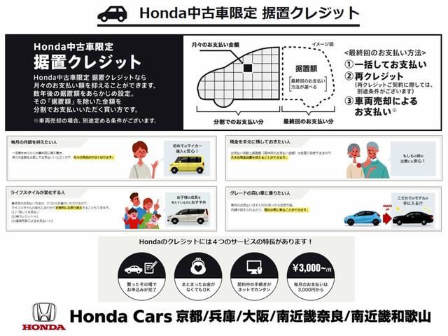 フリードハイブリッド ハイブリッド・Ｇホンダセンシング　いまコレ＋　純正メモリーナビ　ホンダセンシング　ＬＥＤヘッドライト　ＥＴＣ　クルーズコントロール　ホッと保証１年間走行無制限（59枚目）