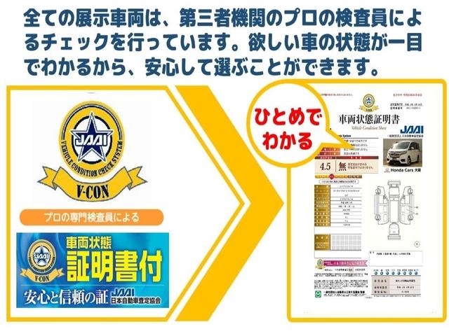 フリードハイブリッド ハイブリッド・Ｇホンダセンシング　いまコレ＋　純正メモリーナビ　ホンダセンシング　ＬＥＤヘッドライト　ＥＴＣ　クルーズコントロール　ホッと保証１年間走行無制限（73枚目）