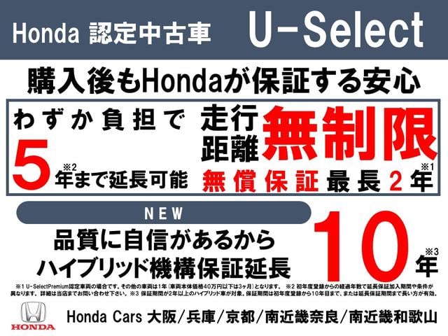 フィット ｅ：ＨＥＶホーム　純正メモリーナビ　ホンダセンシング　ＬＥＤヘッドライト　ＥＴＣ　ドライブレコーダー　ホッと保証１年間走行無制限（73枚目）