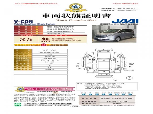 【車両状態証明書】修復歴や板金塗装跡の有無はもちろん、車両図を見ながら傷や凹みも実車で確認でき安心してご購入いただけます。