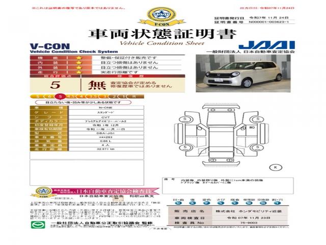 Ｎ－ＯＮＥ スタンダード　禁煙車　純正メモリーナビ　オートエアコン　ＣＤ　ＤＶＤ　スマートキー　フロアマット　Ｕ－Ｓｅｌｅｃｔ１年間走行無制限保証（5枚目）
