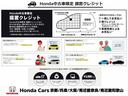ｅ：ＨＥＶホーム　純正メモリーナビ　ホンダセンシング　ＬＥＤヘッドライト　ＥＴＣ　ドライブレコーダー　ホッと保証１年間走行無制限（59枚目）