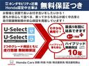 ｅ：ＨＥＶホーム　純正メモリーナビ　ホンダセンシング　ＬＥＤヘッドライト　ＥＴＣ　ドライブレコーダー　ホッと保証１年間走行無制限（68枚目）