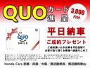 ｅ：ＨＥＶホーム　純正メモリーナビ　ホンダセンシング　ＬＥＤヘッドライト　ＥＴＣ　ドライブレコーダー　ホッと保証１年間走行無制限（72枚目）