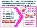 ｅ：ＨＥＶホーム　純正メモリーナビ　ホンダセンシング　ＬＥＤヘッドライト　ＥＴＣ　ドライブレコーダー　ホッと保証１年間走行無制限（76枚目）