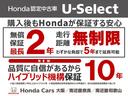 【購入後もHondaが保証する安心】品質に自信があるからハイブリッド機構保証10年!(*加入保証期間2年以上のハイブリッド車*保証期間は初年度登録から10年目まで、または延長保証期限まで長い方)