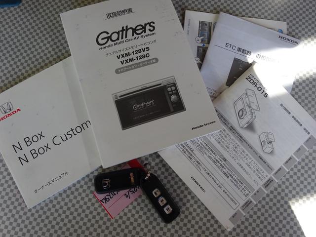 Ｎ－ＢＯＸカスタム Ｇ・Ｌパッケージ　純正ナビ　バックカメラ　ＥＴＣ　前後ドライブレコーダー　パワースライドドア　禁煙車　ワンオーナー（27枚目）