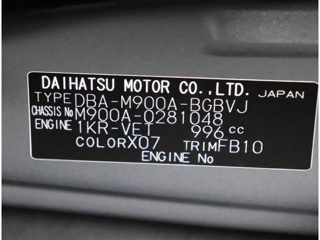 カスタムG-T イモビ 地デジTV スマ-トキ- ヘッドライトLED ナビTV オートクルーズ DVD再生可 オートエアコン キーフリーシステム ETC エアバッグ AW CD メモリーナビ ABS パワーウインドウ(20枚目)