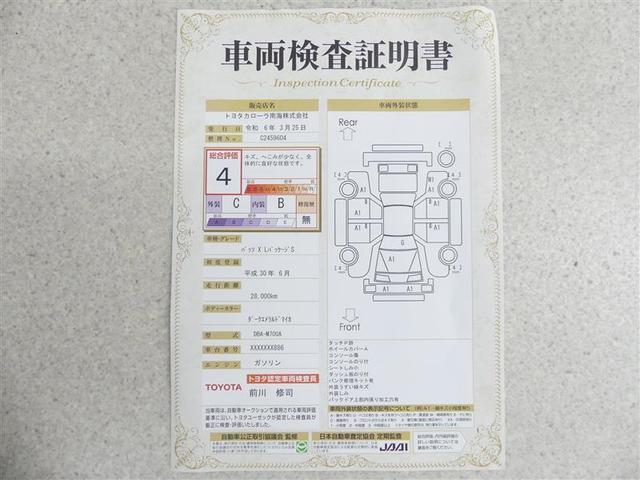 Ｘ　ＬパッケージＳ　衝突軽減Ｂ　エアコン　ＥＴＣ車載器　Ａストップ　Ｗエアバック　プッシュスタートスマートキー　ＥＳＣ　盗難防止システム　ベンチシート　パワステ　メモリナビ　地デジ　キーフリー　エアバック　ＤＶＤ再生(21枚目)