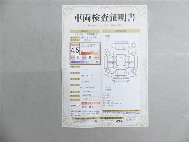 Ｓ　ワンオーナー車　サイドエアＢ　地デジ対応　イモビライザー　Ｗエアバック　ナビＴＶ　リアカメラ　ＡＢＳ　ＤＶＤ　ＥＳＣ　オートエアコン　ＥＴＣ　パワーウィンドウ　運転席エアバッグ　キーレス付き(21枚目)