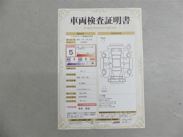 Ｚ　スマキ－　ｉストップ　１オ－ナ－　ＬＥＤランプ　カーテンエアバッグ　Ｒカメラ　ＥＴＣ付　フルセグＴＶ　キ－フリ－　ＡＷ　ＡＢＳ　横滑防止　エアバッグ　クルーズコントロール　パワーウィンドウ　ＡＣ　ＴＶ(21枚目)