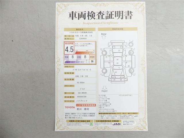 ノア ハイブリッドＳｉ　ダブルバイビーＩＩＩ　両側ＰＳＤ　衝突軽減システム　クルコン　地上デジタル　ＬＥＤ　ナビ＆ＴＶ　ＤＶＤ　デュアルエアコン　Ｂカメラ　ワンオーナー　ＡＣ　ＥＴＣ　エアバッグ　横滑り防止装置　アルミホイール　３列シート（21枚目）