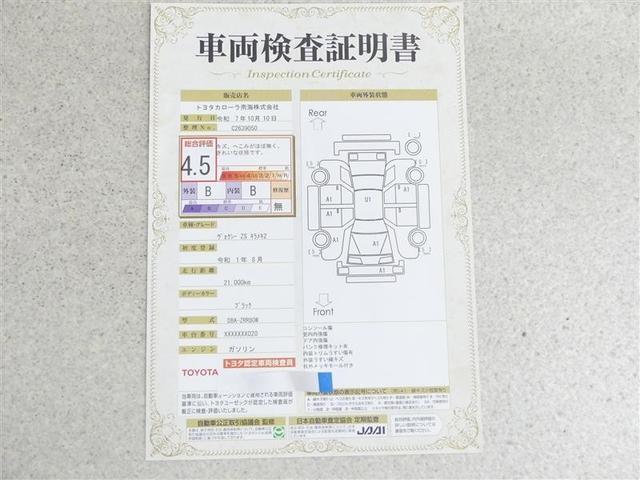 ヴォクシー ＺＳ　煌ＩＩ　スマートキー・プッシュスタート　バックガイドモニター　セキュリティアラーム　両側パワスラドア　ＥＴＣ車載器　地デジテレビ　ＶＳＣ　ＬＥＤライト　助手席エアバック　キーレスエントリー　ＡＣ　パワステ（20枚目）