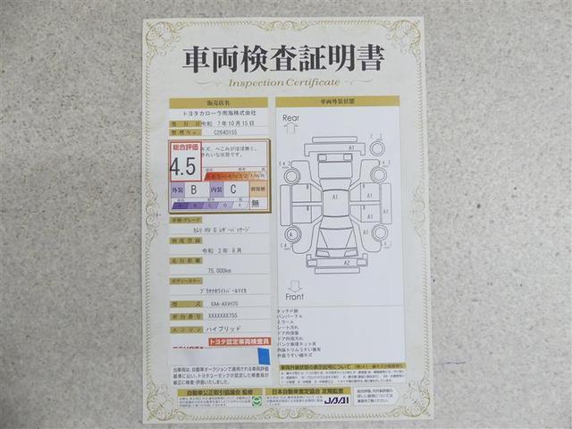 カムリ Ｇレザーパッケージ　衝突被害軽減　ＤＶＤプレーヤー　ＬＥＤランプ　ナビＴＶ　横滑り防止　本革シート　電動シート　地デジＴＶ　イモビライザー　エアバッグ　キーフリー　メモリ－ナビ　オートクルーズ　ＡＢＳ　ドライブレコーダ（20枚目）