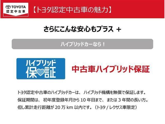 カムリ Ｇレザーパッケージ　衝突被害軽減　ＤＶＤプレーヤー　ＬＥＤランプ　ナビＴＶ　横滑り防止　本革シート　電動シート　地デジＴＶ　イモビライザー　エアバッグ　キーフリー　メモリ－ナビ　オートクルーズ　ＡＢＳ　ドライブレコーダ（39枚目）