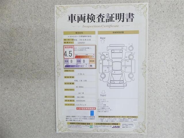 プリウス A 衝突軽減ブレーキシステム Bモニタ LEDヘッド クルーズコントロール セキュリティー スマートキー パワーステアリング Pシート ドライブレコーダー ETC 1オーナー アルミホイル オートエアコン(20枚目)