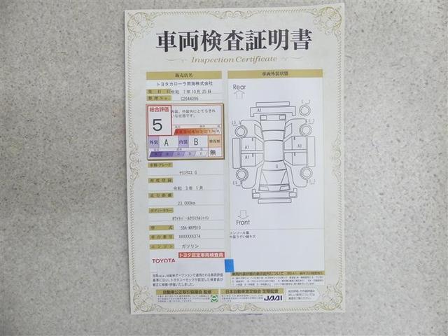 ヤリスクロス G ETC装備 リヤカメラ スマートエントリー イモビライザー DVD再生機能 オートエアコン アルミホイール ナビ キーレス パワーウィンドウ クルコン ABS ワンオーナー メモリーナビ エアバッグ(20枚目)