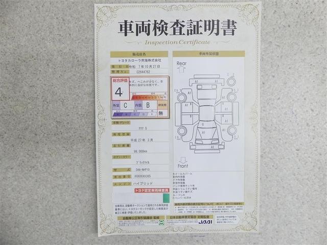 アクア S サイドエアバック スマートキープッシュスタート キーレスエントリ フルセグ地デジ イモビ ナビ&TV ワンオーナー車 オートエアコン デュアルエアバック ESC Bカメラ パワーウィンドウ ETC(20枚目)