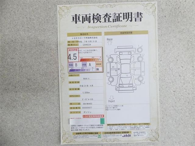 RAV4 X 衝突被害軽減ブレーキ イモビライザー LEDヘッドライト メモリーナビ ESC インテリキー 地デジ パワーウィンドウ クルコン ナビ&TV DVD再生 パワステ カーテンエアバッグ アルミホイール(20枚目)