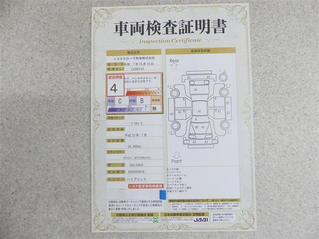 プリウス S LEDエディション フルオートエアコン ナビTV 地デジTV スマートキープッシュスタート AW パワーウィンドー Wエアバッグ イモビ ETC車載器 エアバック サイドエアバック キーレスエントリー LEDへッドライト(20枚目)