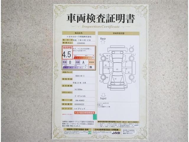 車両検査証明書付きです！だれでも中古車の状態がすぐにわかるよう、車のプロが客観的にチェック。車両の状態やわずかなキズも正確にお伝えします。