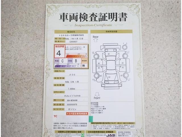 車両検査証明書付きです！だれでも中古車の状態がすぐにわかるよう、車のプロが客観的にチェック。車両の状態やわずかなキズも正確にお伝えします。