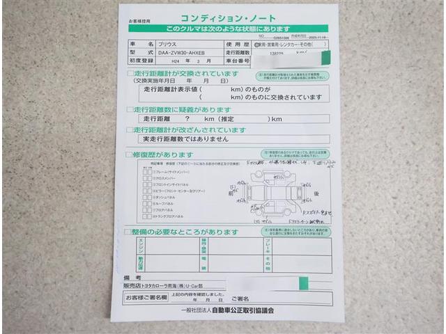 プリウス Ｓ　Ｂモニタ－　フルセグ地デジ　インテリキー　デュアルエアバック　エアＢ　イモビライザー　ドライブレコ－ダ－　ＤＶＤ再生可能　ワンオーナー車　ナビＴＶ　ＡＵＴＯエアコン　横スベリ防止　アルミホイール（19枚目）