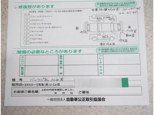 パッソ Ｘ　Ｓ　衝突回避支援システム　盗難防止システム　キーフリーシステム　デュアルエアバック　スマートキー　ｉストップ　ＥＳＣ　１オナ　ベンチシート　エアバック付き　パワーウィンドウ　ＡＢＳ　エアコン（18枚目）