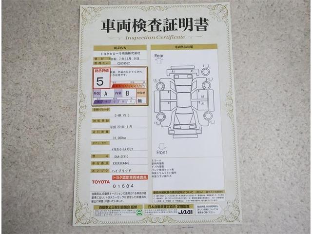 C-HR G ハーフ革 TSS DVD再生可 バックモニタ イモビライザー ナビ&TV ETC付 キーフリーシステム スマキー 横滑り防止機能 クルーズC ドライブレコ-ダ- エアバッグ サイドカーテンエアバック(20枚目)