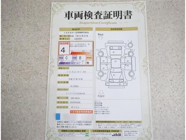 パッソ １．０Ｘ　Ｌパッケージ・キリリ　ドライブレコーダ　盗難防止　地デジＴＶ　ナビＴＶ　アルミホイール　Ａストップ　運転席エアバッグ　バックモニター　スマ－トキー　両席エアバック　ＤＶＤ　ベンチシート　キーレスエントリー　ＥＳＣ　ＥＴＣ（20枚目）