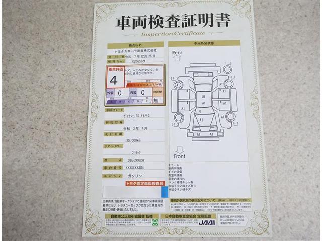 ヴォクシー ＺＳ　煌ＩＩＩ　プリクラッシュ　スマートキ　アイスト　ＤＶＤ再生機能　横滑り防止装置　ナビＴＶ　アルミ　三列シート　ＷＡＣ　盗難防止　オートエアコン　キーレス　ＥＴＣ装備　パワステ　メモリナビ　クルコン　ＡＢＳ（20枚目）