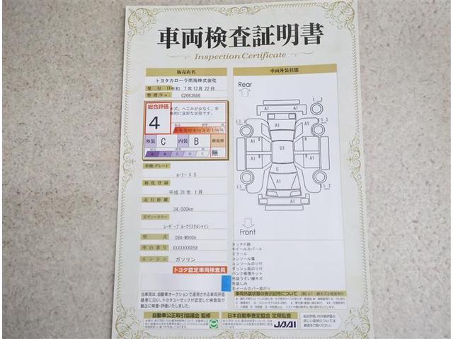 ルーミー Ｘ　Ｓ　エアバック　左パワースライド　インテリキー　パワーウィンドウ　アイドリングＳ　地デジ　バックカメラ　ＥＴＣ　横滑防止装置　マニュアルエアコン　イモビライザー　ＤＶＤ再生　ダブルエアバッグ　ＡＢＳ（20枚目）