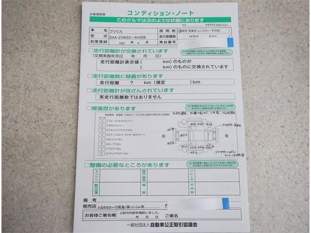 プリウス Ｓ　Ｂモニタ－　フルセグ地デジ　インテリキー　ＨＤＤナビゲーション　デュアルエアバック　エアＢ　イモビライザー　ＤＶＤ再生可能　ナビＴＶ　ＡＵＴＯエアコン　横スベリ防止　アルミホイール　ＥＴＣ装備　ＡＢＳ（16枚目）