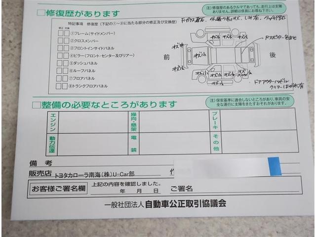 プリウス Ｓ　Ｂモニタ－　フルセグ地デジ　インテリキー　ＨＤＤナビゲーション　デュアルエアバック　エアＢ　イモビライザー　ＤＶＤ再生可能　ナビＴＶ　ＡＵＴＯエアコン　横スベリ防止　アルミホイール　ＥＴＣ装備　ＡＢＳ（17枚目）