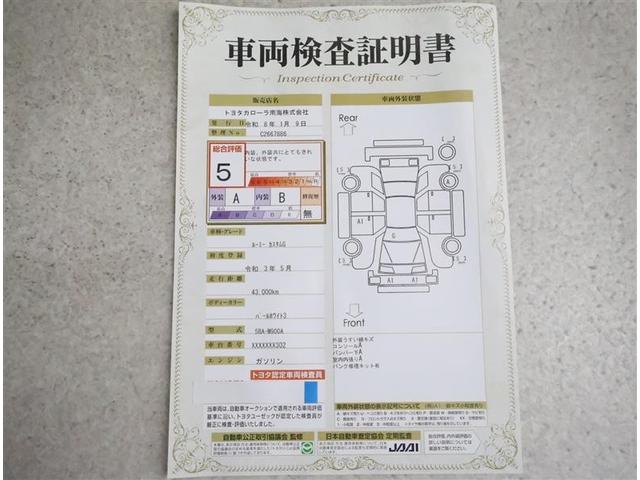 ルーミー カスタムG アイドリング 両側電動SD LEDヘット バックビューモニター 衝突回避ブレーキ 地デジ スマートキー メモリナビ クルーズコントロール DVD ETC 1オーナー オートエアコン アルミホイール(20枚目)