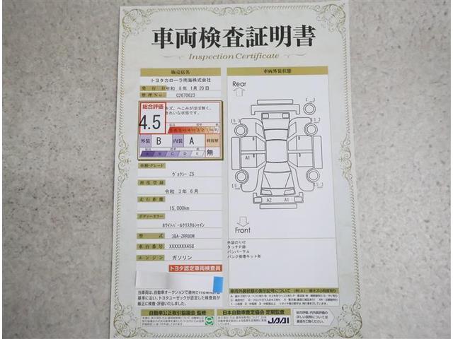 ヴォクシー ＺＳ　アイドリングストッ　バックガイドモニター　左オートスライド　衝突被害軽減　エアロ付き　１オーナー車　Ｓキー　ＬＥＤランプ　ＷＡＣ　盗難防止システム　ＡＣ　ダブルエアバッグ　キーレスエントリー　ＶＳＣ（20枚目）